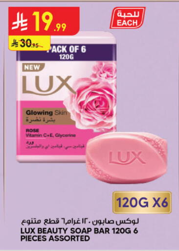 available at الدانوب in مملكة العربية السعودية, السعودية, سعودية - الخرج