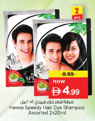 available at نستو هايبرماركت in الإمارات العربية المتحدة , الامارات - دبي