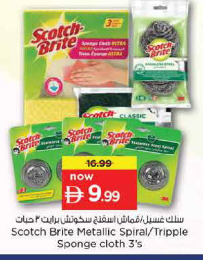 available at نستو هايبرماركت in الإمارات العربية المتحدة , الامارات - دبي