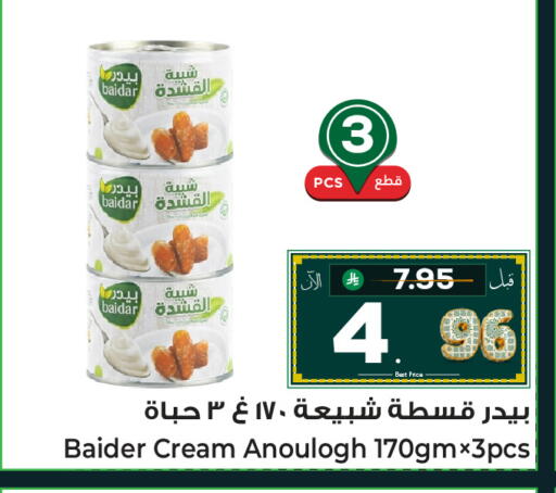 available at Makkah Hypermarket Sakaka in KSA, Saudi Arabia, Saudi - Sakaka