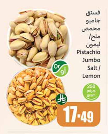 Lemon available at أسواق عبد الله العثيم in مملكة العربية السعودية, السعودية, سعودية - رفحاء