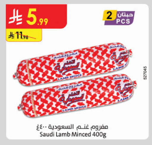 available at الدانوب in مملكة العربية السعودية, السعودية, سعودية - الخرج