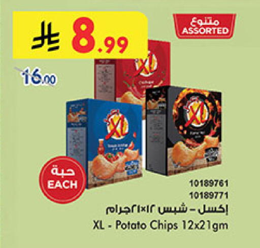 Potato available at بن داود in مملكة العربية السعودية, السعودية, سعودية - المدينة المنورة