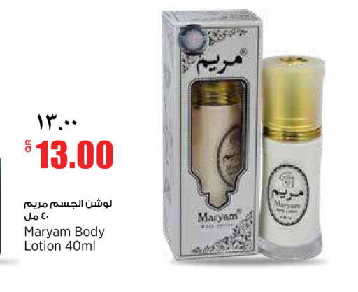 available at Retail Mart in Qatar - Doha