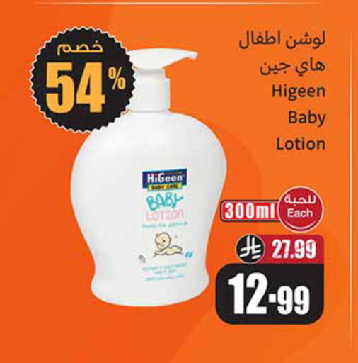 available at Othaim Markets in KSA, Saudi Arabia, Saudi - Al-Kharj