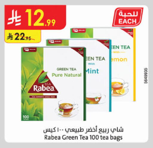 Mint available at الدانوب in مملكة العربية السعودية, السعودية, سعودية - الخرج