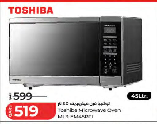 available at لولو هايبرماركت in قطر - الشمال