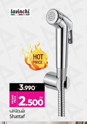 available at أنصار جاليري in البحرين