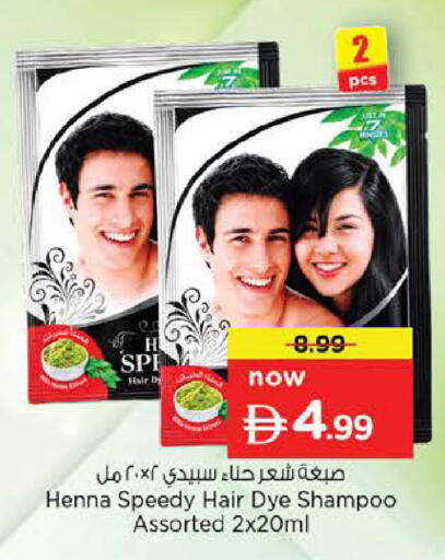 available at نستو هايبرماركت in الإمارات العربية المتحدة , الامارات - دبي