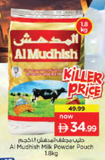 available at نستو هايبرماركت in الإمارات العربية المتحدة , الامارات - دبي