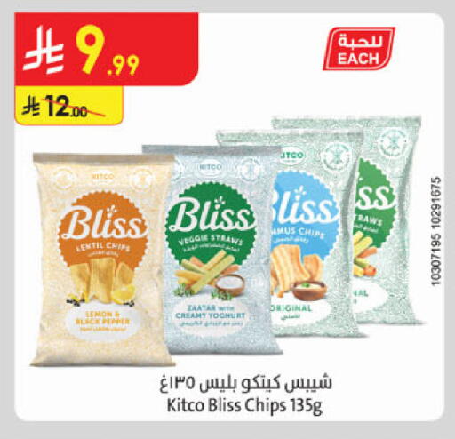 Lemon Pepper available at الدانوب in مملكة العربية السعودية, السعودية, سعودية - الخبر‎