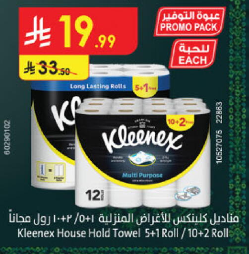 available at الدانوب in مملكة العربية السعودية, السعودية, سعودية - الخرج