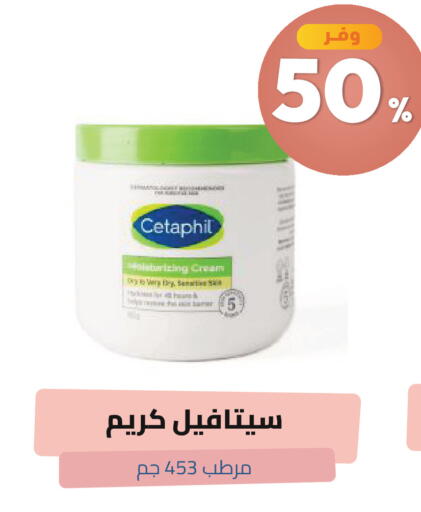 available at صيدلية المتحدة in مملكة العربية السعودية, السعودية, سعودية - المدينة المنورة