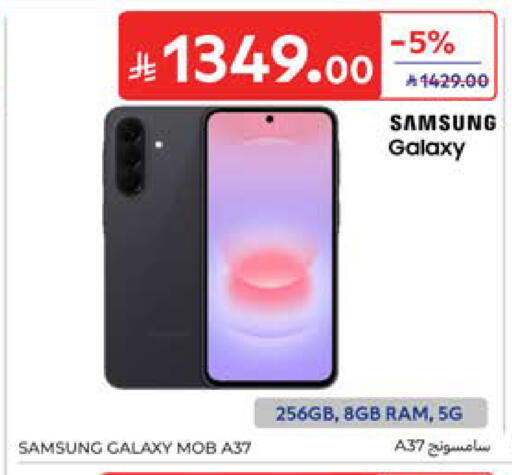 available at Carrefour in KSA, Saudi Arabia, Saudi - Sakaka