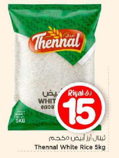 available at Mark & Save  in Qatar - Al-Shahaniya