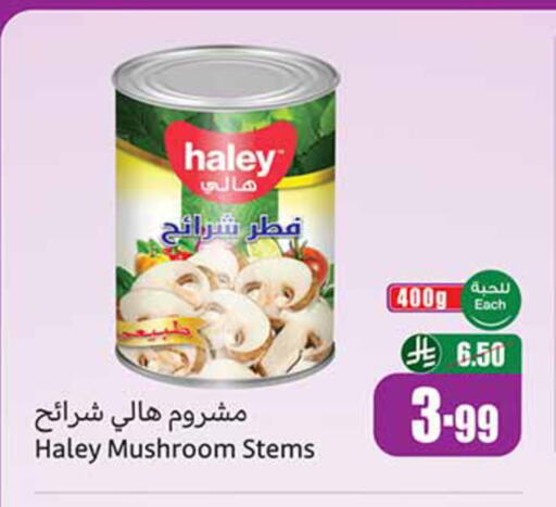Mushroom available at Othaim Markets in KSA, Saudi Arabia, Saudi - Al Khobar