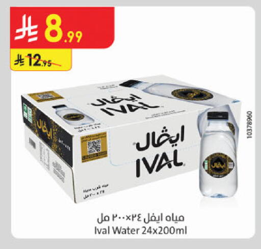 available at الدانوب in مملكة العربية السعودية, السعودية, سعودية - الخرج