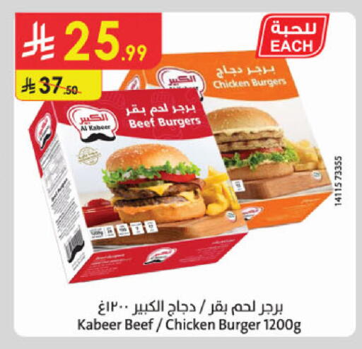 available at الدانوب in مملكة العربية السعودية, السعودية, سعودية - خميس مشيط