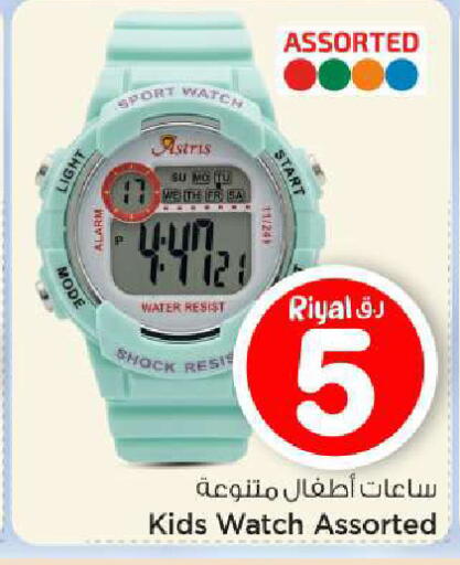 available at Mark & Save  in Qatar - Al-Shahaniya