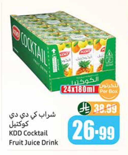available at Othaim Markets in KSA, Saudi Arabia, Saudi - Al-Kharj