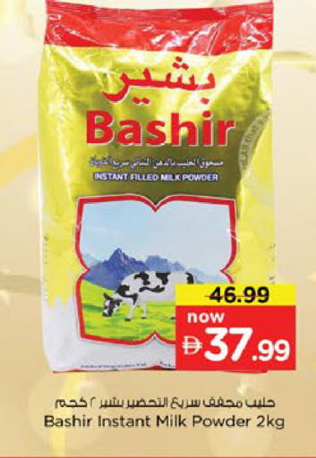 available at نستو هايبرماركت in الإمارات العربية المتحدة , الامارات - دبي