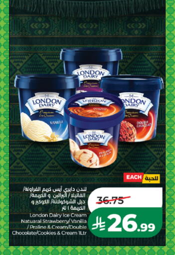 Strawberry Vanilla available at لولو هايبرماركت in مملكة العربية السعودية, السعودية, سعودية - المدينة المنورة