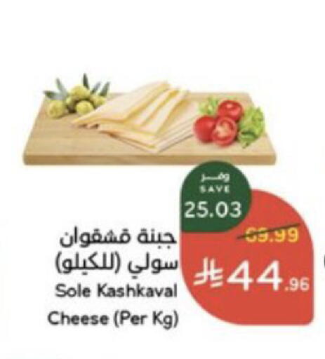 available at Hyper Panda in KSA, Saudi Arabia, Saudi - Al Khobar
