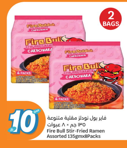 available at سيتي هايبرماركت in قطر - الخور