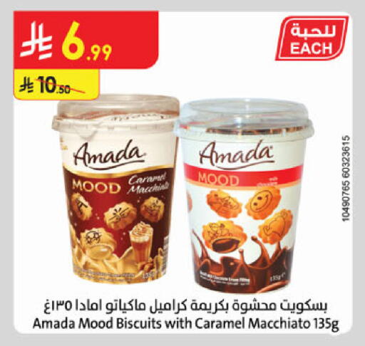 available at الدانوب in مملكة العربية السعودية, السعودية, سعودية - المدينة المنورة