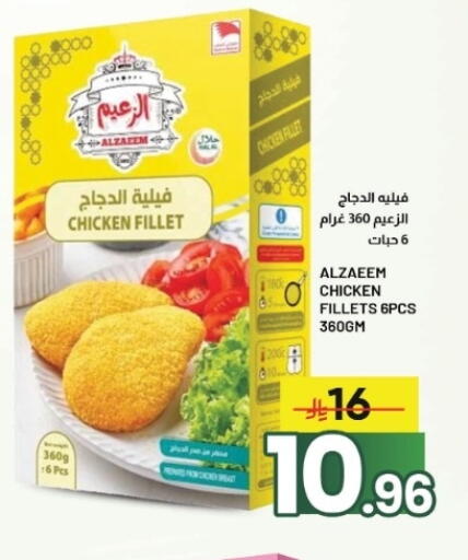 available at Nahla Markets in KSA, Saudi Arabia, Saudi - Al Khobar