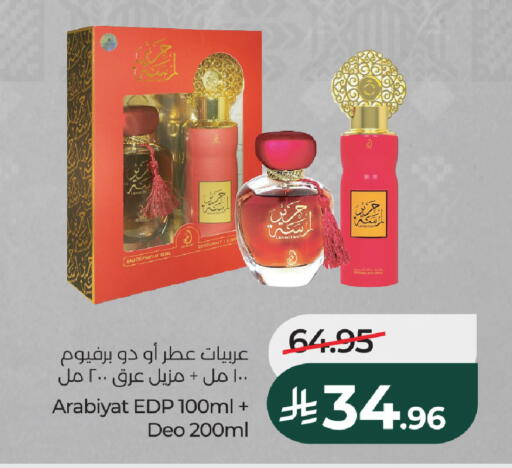 available at LULU Hypermarket in KSA, Saudi Arabia, Saudi - Jeddah