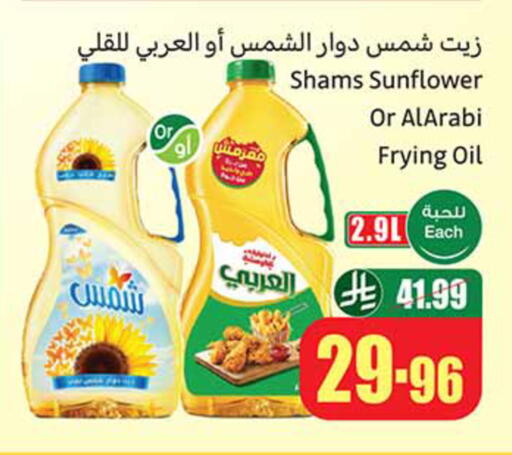 available at Othaim Markets in KSA, Saudi Arabia, Saudi - Al-Kharj