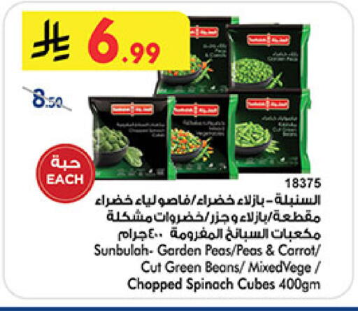 Peas Carrot Spinach available at بن داود in مملكة العربية السعودية, السعودية, سعودية - المدينة المنورة