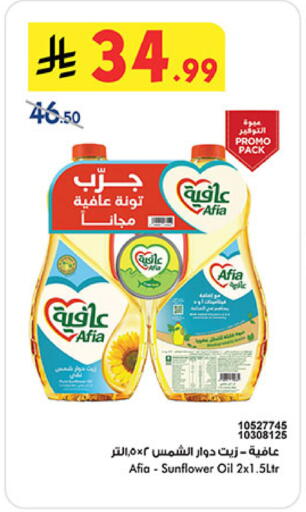 available at بن داود in مملكة العربية السعودية, السعودية, سعودية - المدينة المنورة