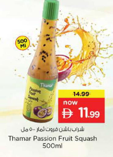 Passion Fruit Squash available at نستو هايبرماركت in الإمارات العربية المتحدة , الامارات - دبي