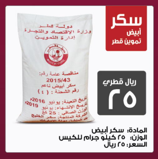 available at السعودية in قطر - الشمال