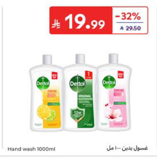 available at Carrefour in KSA, Saudi Arabia, Saudi - Al Khobar