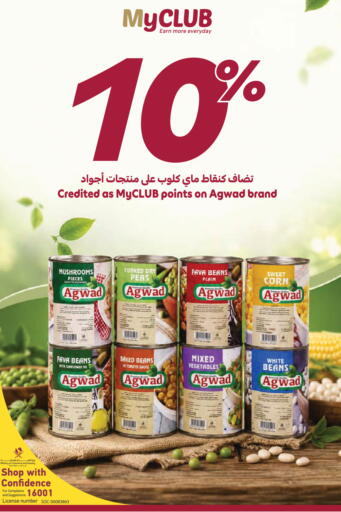 Peas available at Carrefour in Qatar - Al Wakra