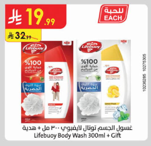 available at الدانوب in مملكة العربية السعودية, السعودية, سعودية - الخرج