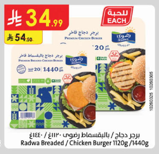 available at الدانوب in مملكة العربية السعودية, السعودية, سعودية - الخرج