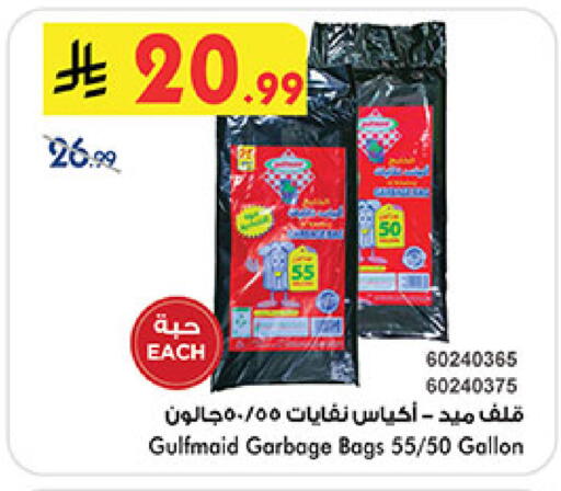 available at بن داود in مملكة العربية السعودية, السعودية, سعودية - المدينة المنورة