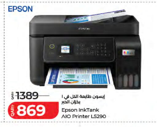 available at لولو هايبرماركت in قطر - أم صلال