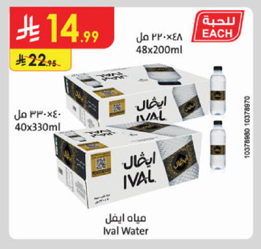 available at الدانوب in مملكة العربية السعودية, السعودية, سعودية - الخرج