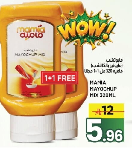 available at Nahla Markets in KSA, Saudi Arabia, Saudi - Al Khobar