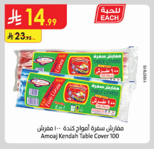 available at الدانوب in مملكة العربية السعودية, السعودية, سعودية - الخرج