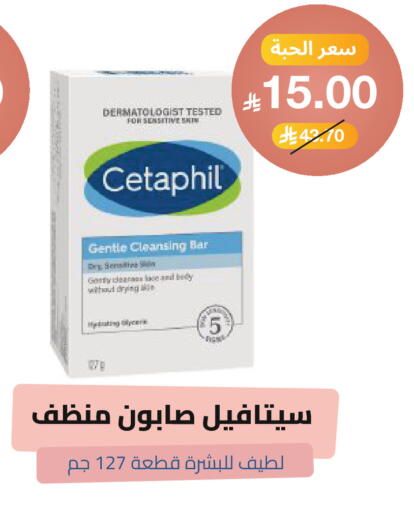 available at صيدلية المتحدة in مملكة العربية السعودية, السعودية, سعودية - الخبر‎