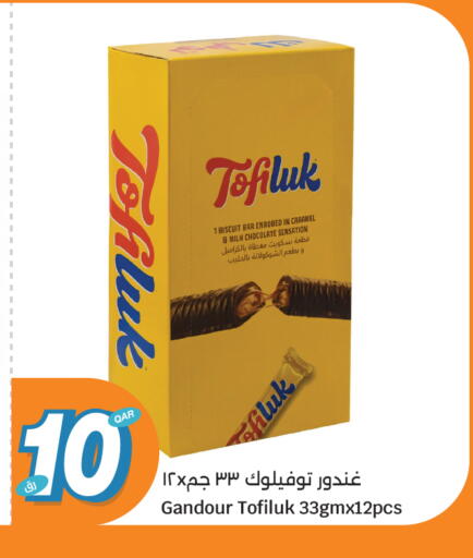 available at سيتي هايبرماركت in قطر - الخور