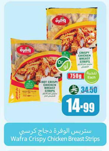 available at أسواق عبد الله العثيم in مملكة العربية السعودية, السعودية, سعودية - الرس