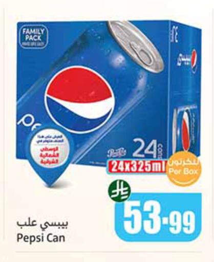 available at أسواق عبد الله العثيم in مملكة العربية السعودية, السعودية, سعودية - الخبر‎