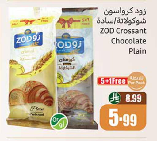 available at Othaim Markets in KSA, Saudi Arabia, Saudi - Al-Kharj
